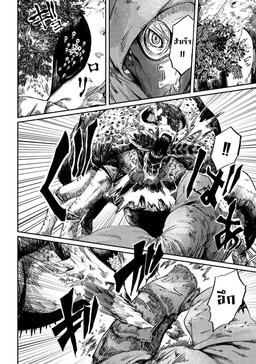 Majo to Kishi wa Iki nokoru ตอนที่ 3 (13)