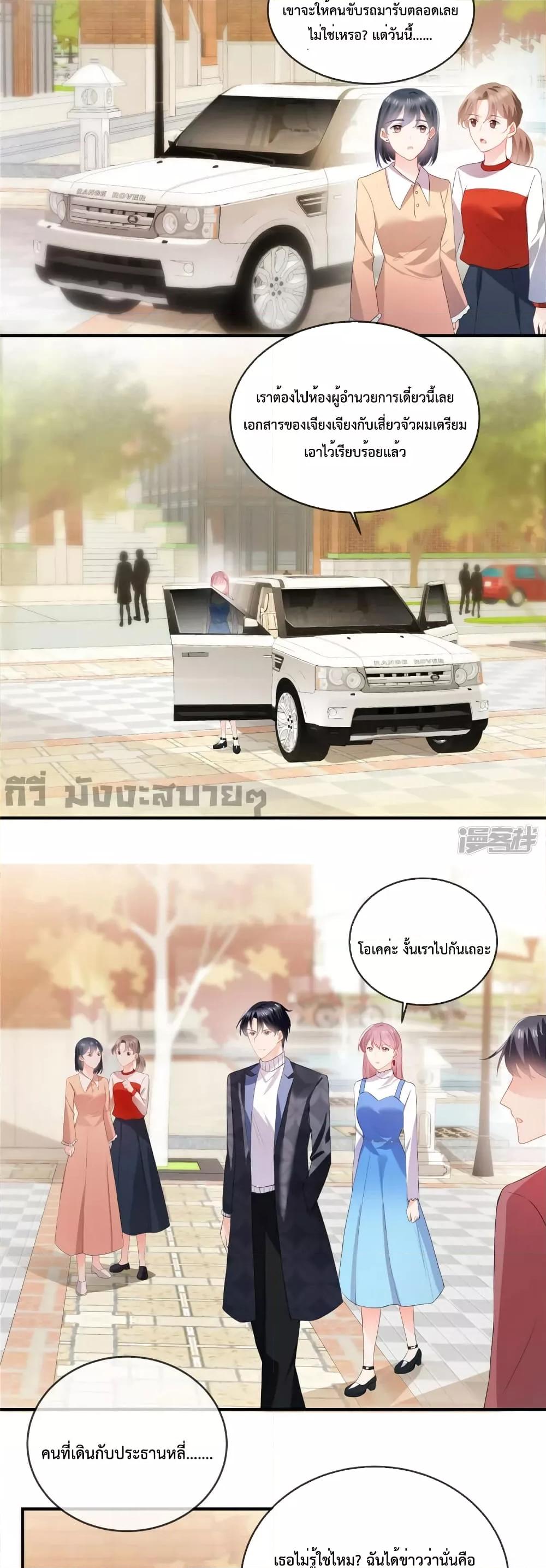 Oh My Baby ตอนที่ 51 (5)