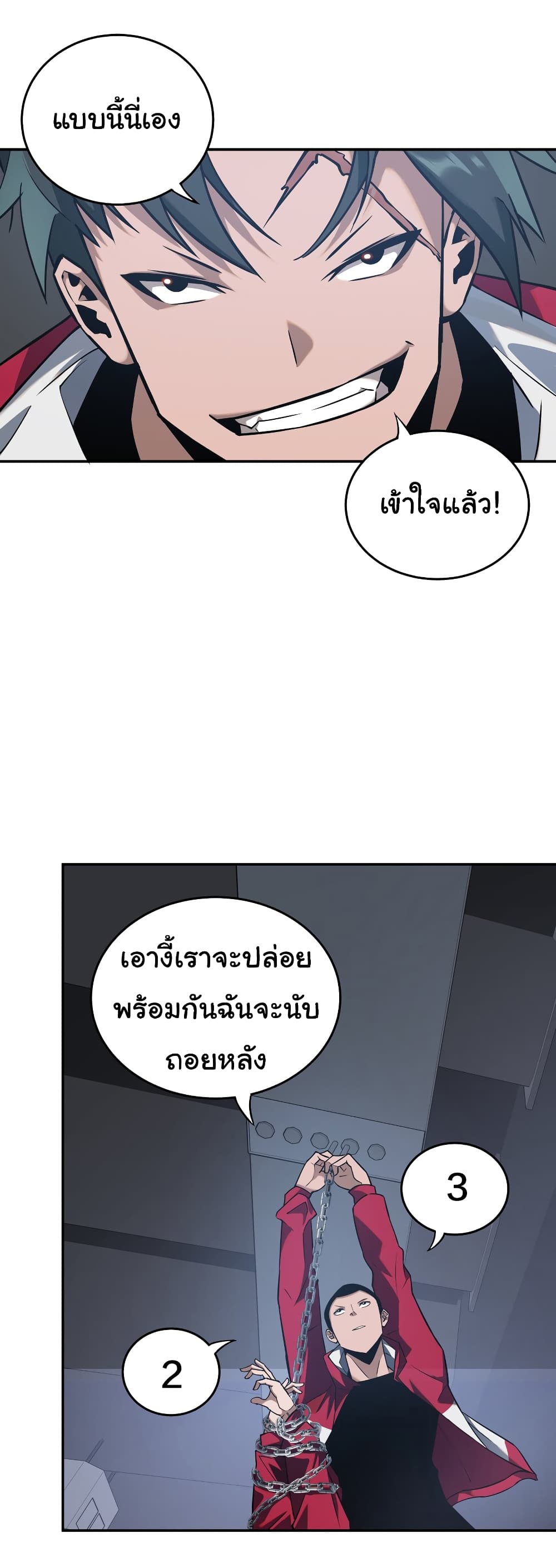Riding on the Brink of Annihilation ตอนที่ 13 (26)