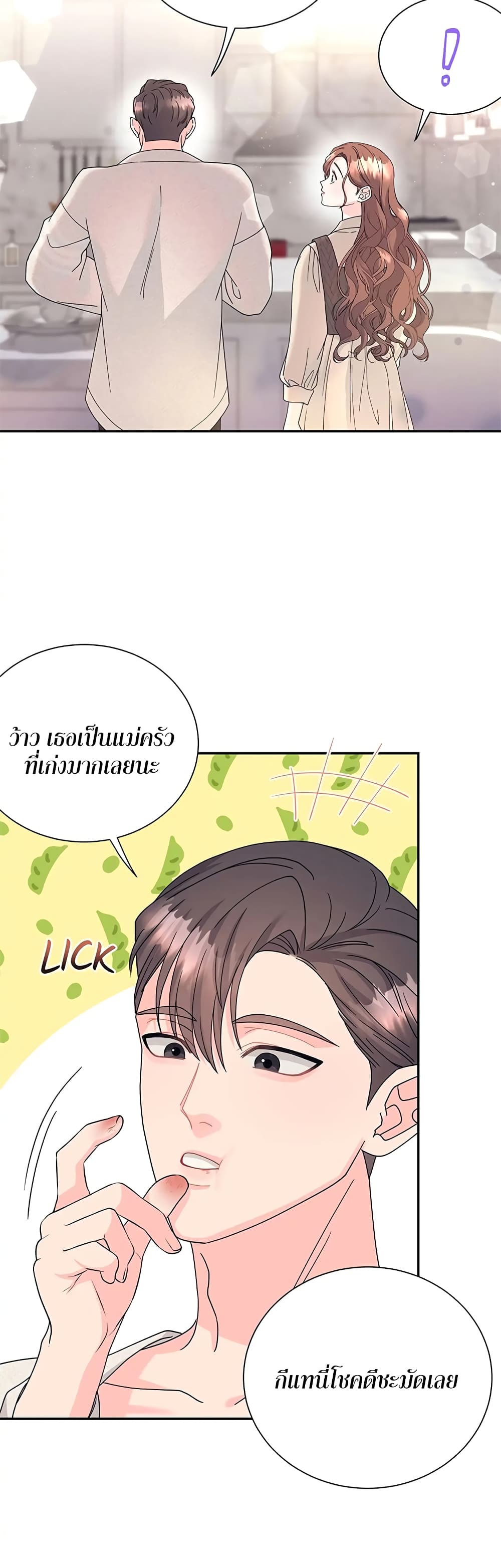 Fake Wife ตอนที่ 20 (35)