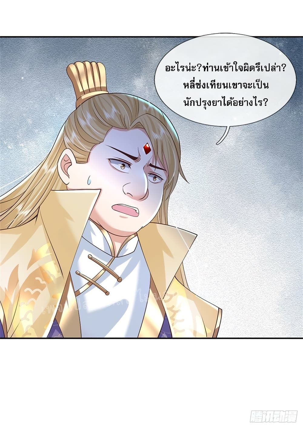Royal God of War, Rising Dragon ตอนที่ 162 (15)
