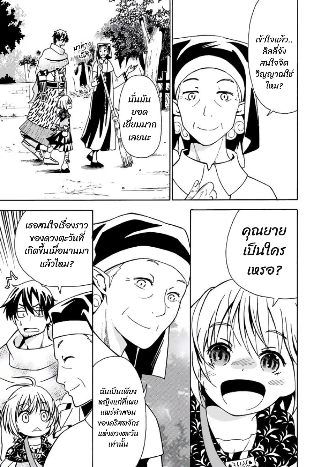 29 sai Hitorimi Chuuken Boukensha no Nichijou ตอนที่ 7.1 (11)