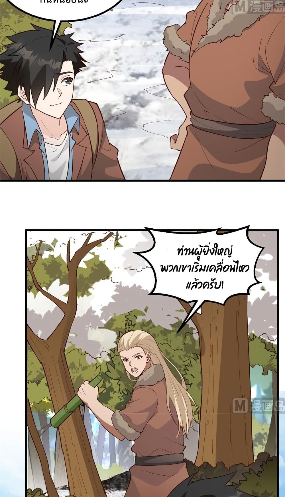 Survive on a Deserted Island with Beautiful Girls ตอนที่ 112 (19)