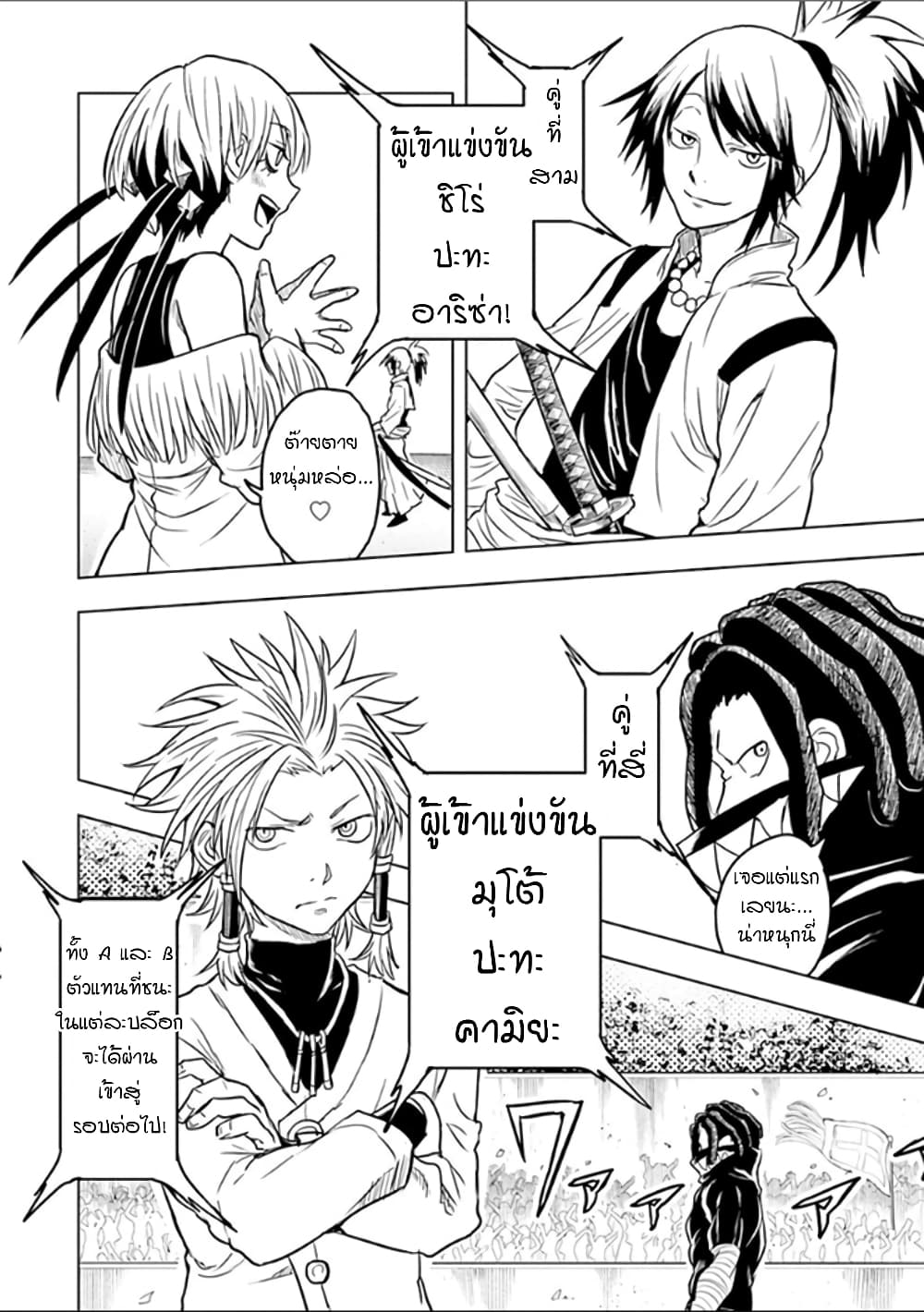Kokuei no Junk 42 02