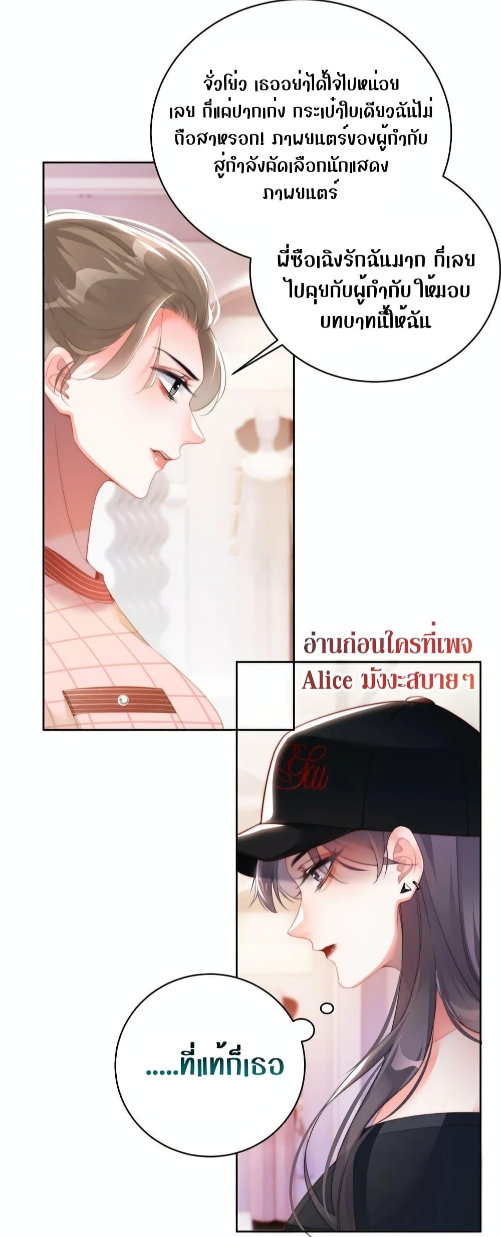It Turned Out That You Were Tempted First ตอนที่ 9 (26)