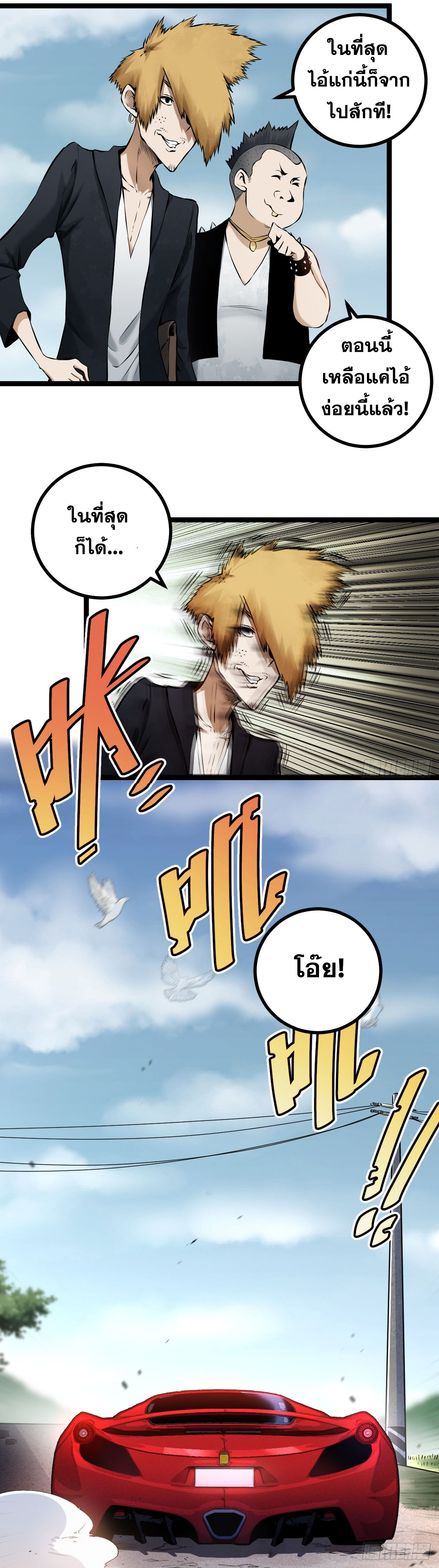 Celestial Master 3 (12)