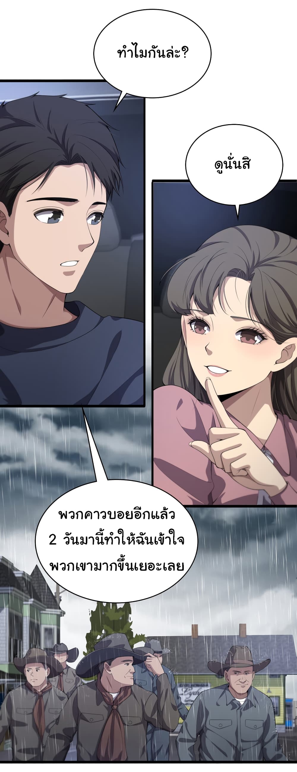 Dr.Lingran’s Ultimate System ตอนที่ 219 (16)