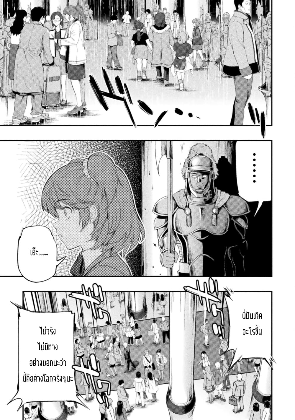 Astro King Shoukan Yuusha dakedo Maid Harem wo Tsukurimasu! ตอนที่ 15 (16)