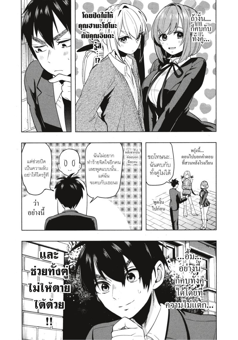 Kimi no koto ga Dai Dai Dai Dai Daisuki na 100 nin no Kanojo 1 (48)