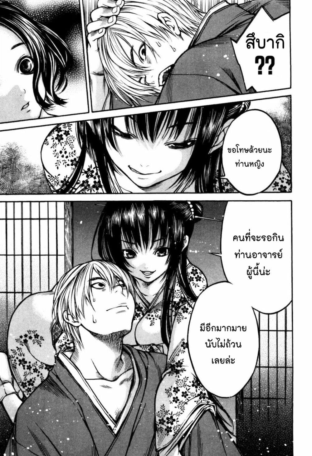 Ateya no Tsubaki 35 05