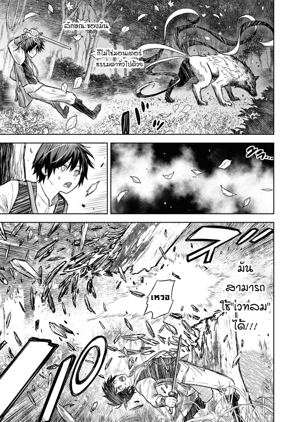 Monogatari no Kuromaku ni Tensei shite 4 04