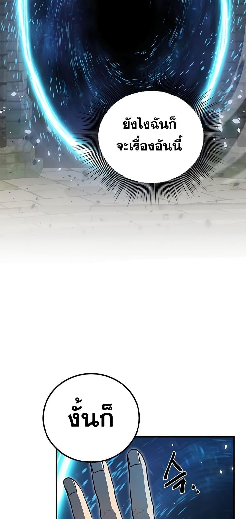 Legendary Ranker Comeback 4 (27)