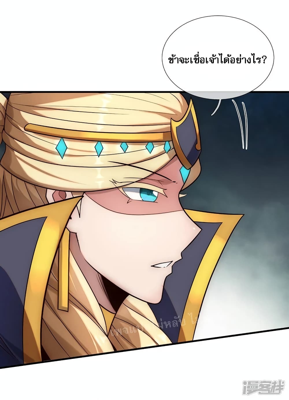 Returning to take revenge of the God Demon King ตอนที่ 73 (17)