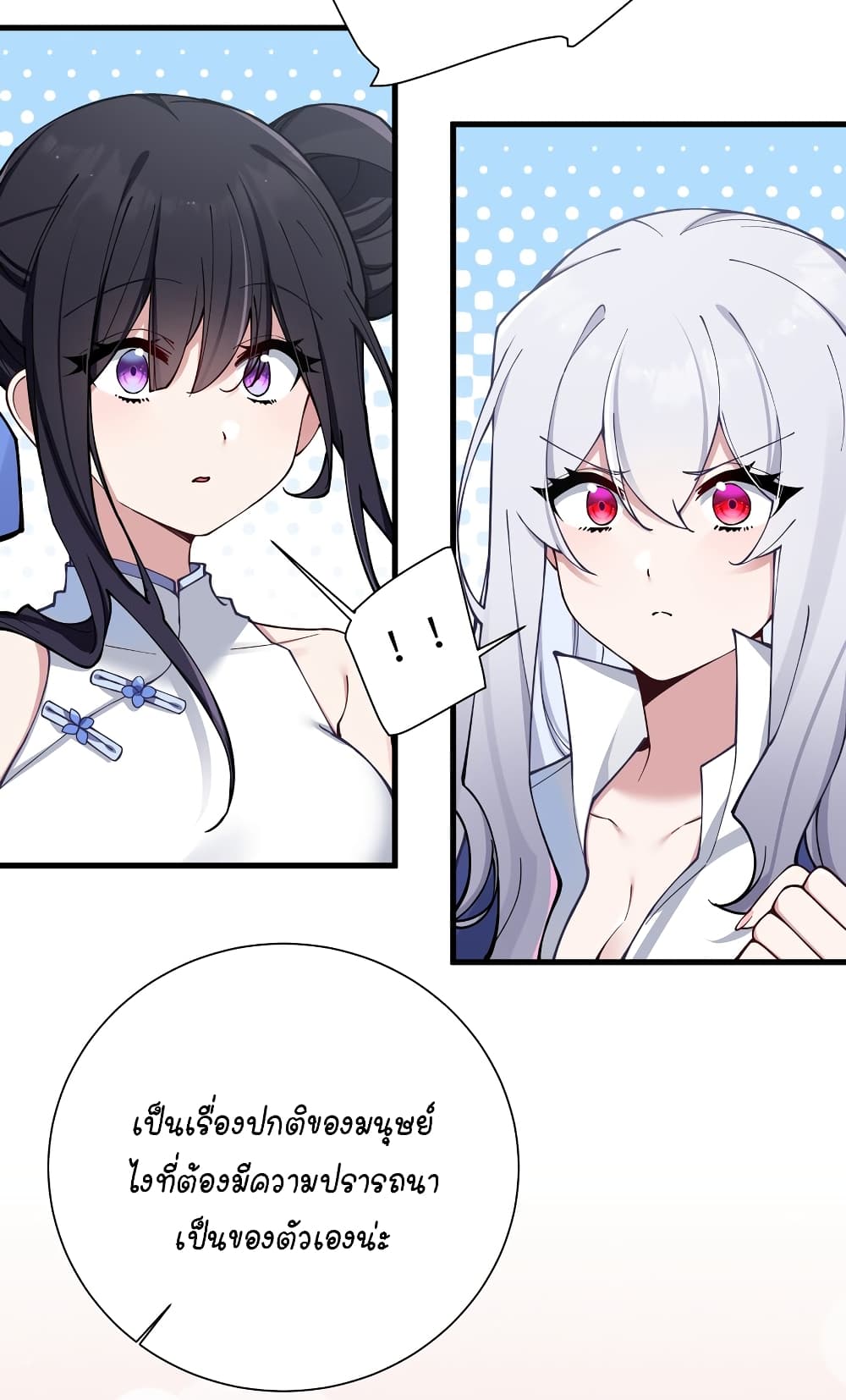 Fake Girlfriend My Fault แฟนปลอมแล้วไงความผิดฉันเหรอยะ!!! 77 (15)