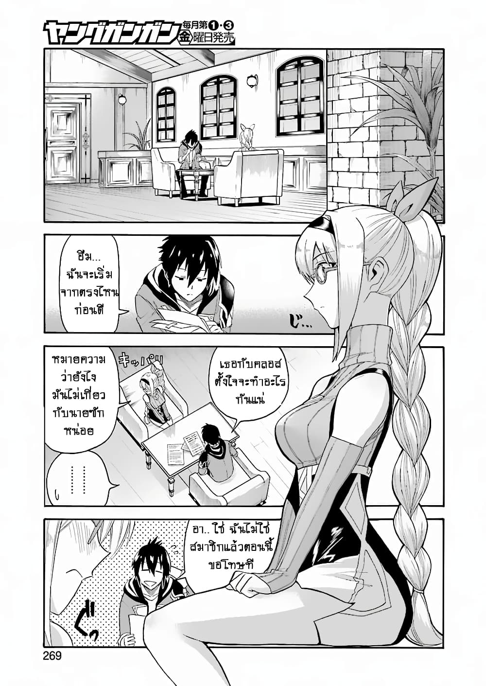 I Was Dismissed From the Hero’s 1 29