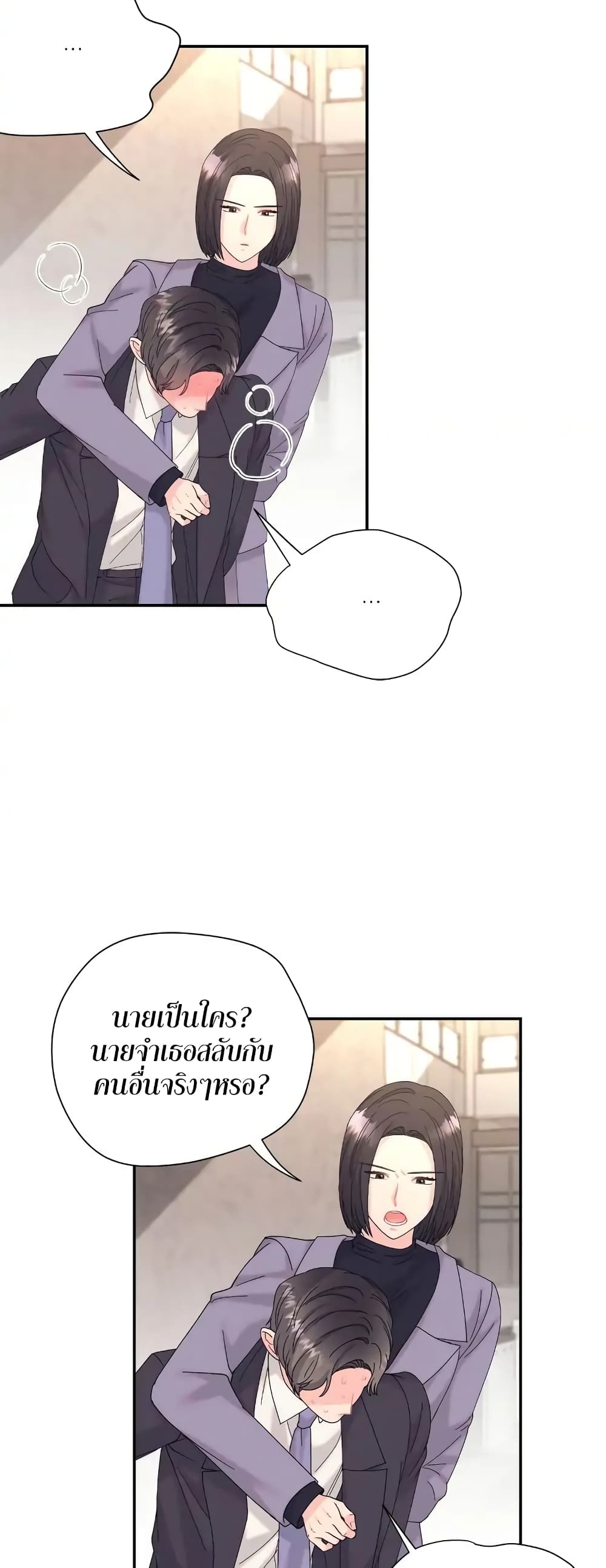 Fake Wife ตอนที่ 14 (28)