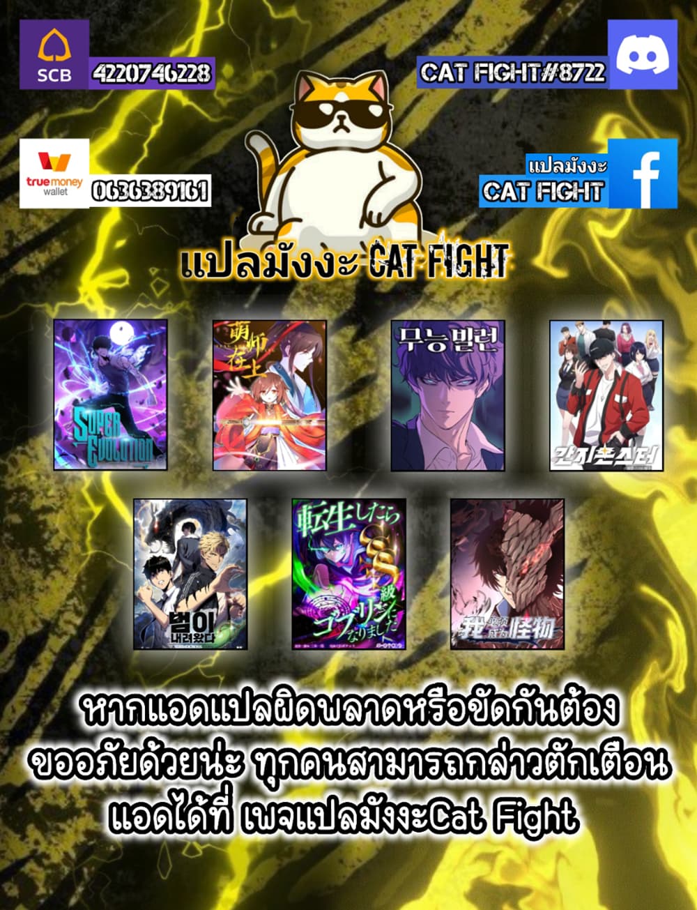 I Have to Be a Monster ตอนที่ 26 (63)