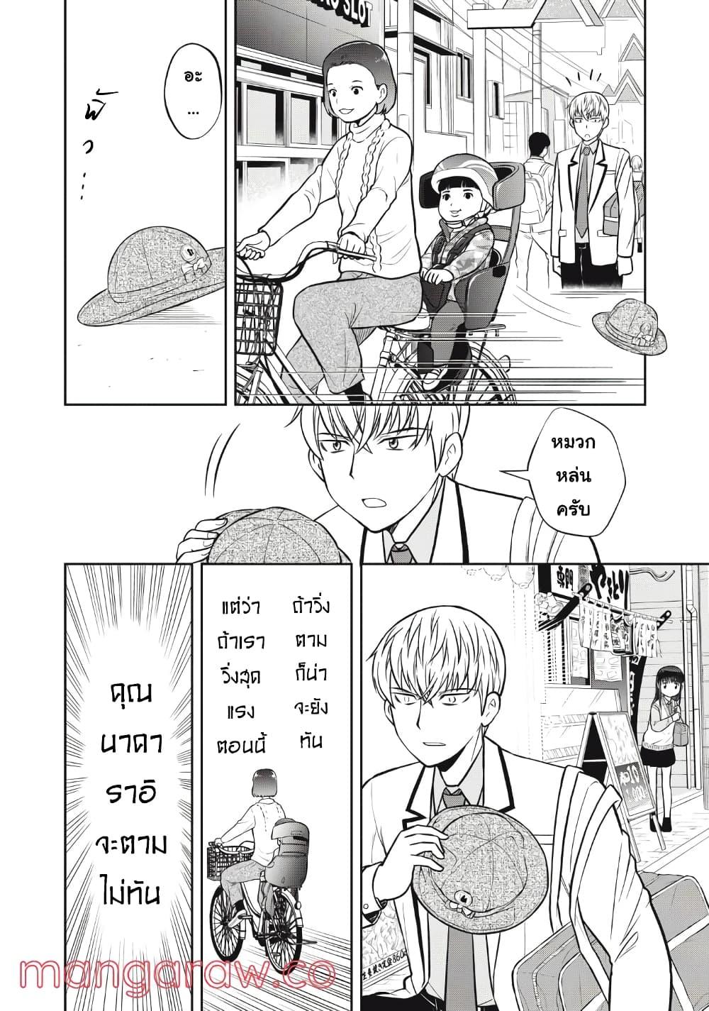 Kanojo wa Zettai Shojo ga Ii 13 10