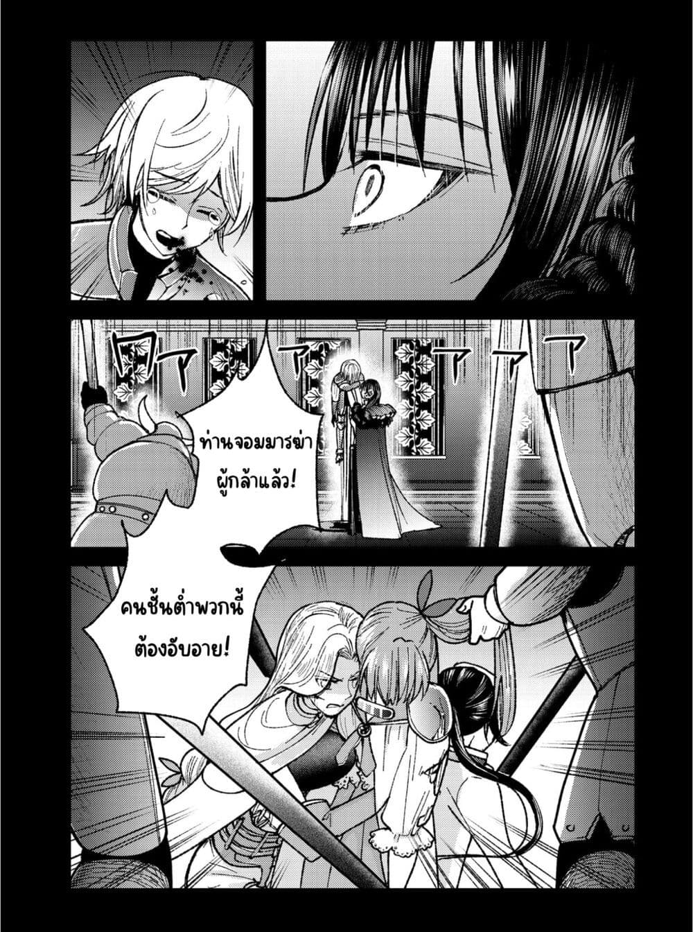 Ashita mo Mata Yuusha no Tonari ตอนที่ 1 (24)