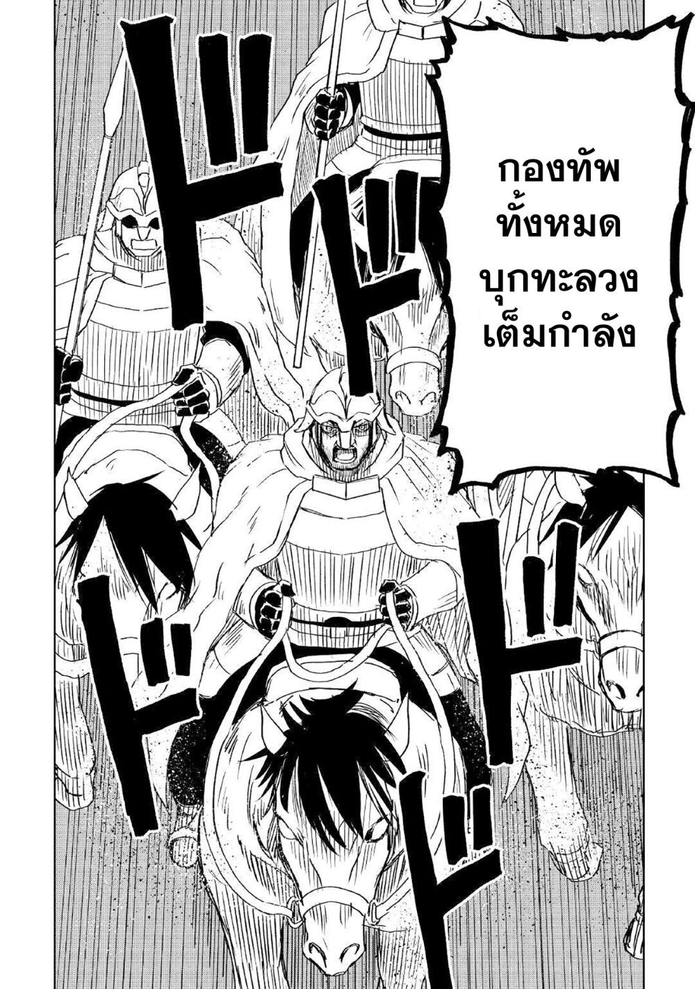Isekai Tensei Soudouki 66 22