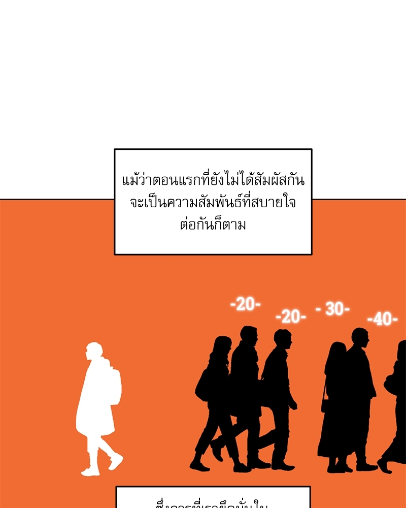 ค้นหารักให้ถึงร้อย 2 30