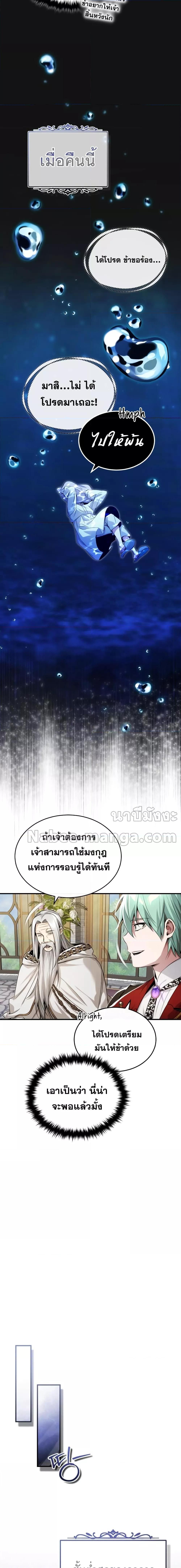 The Dark Magician Transmigrates After 66666 Years ตอนที่ 96 06