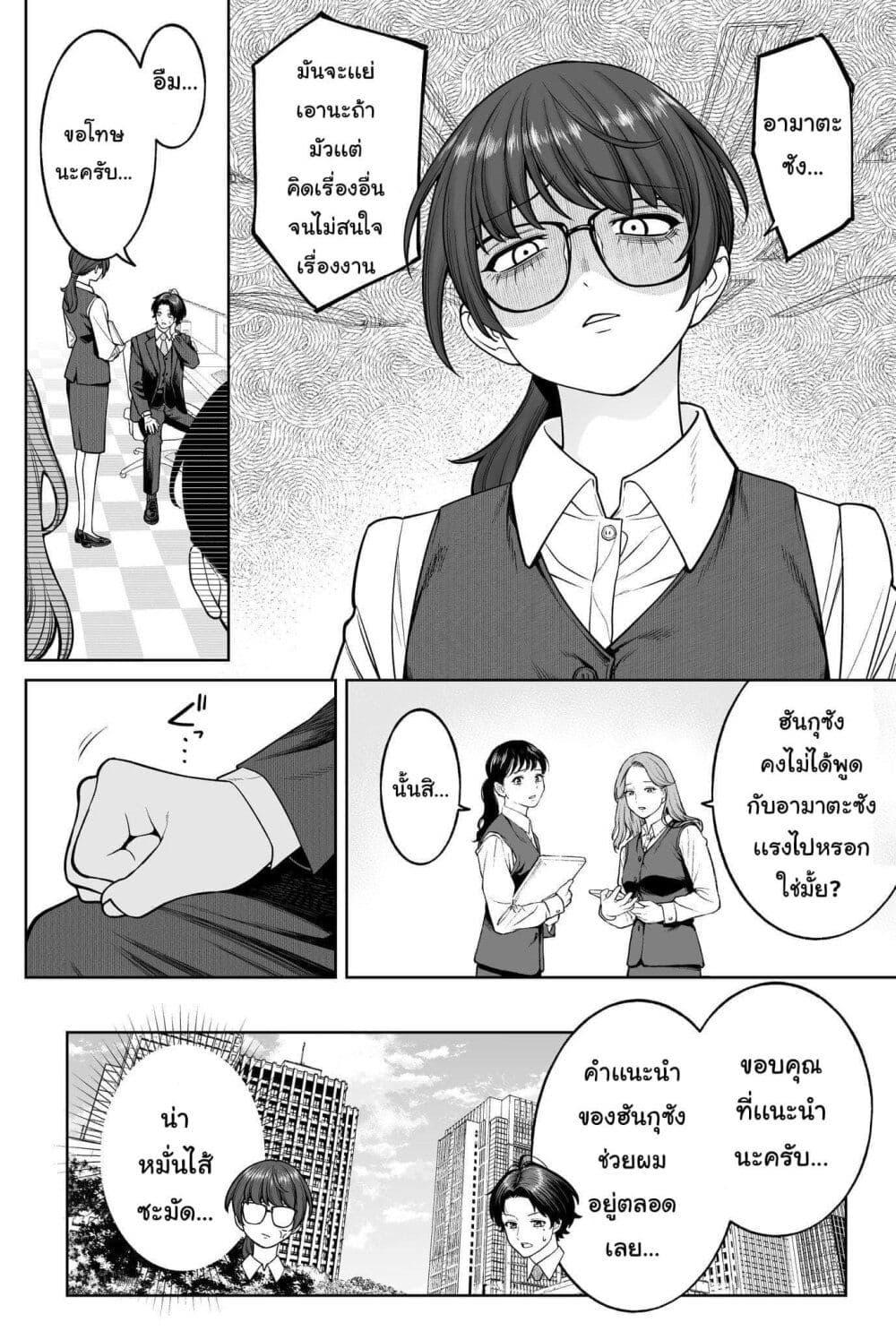 Kaisha To Shiseikatsu 3 17