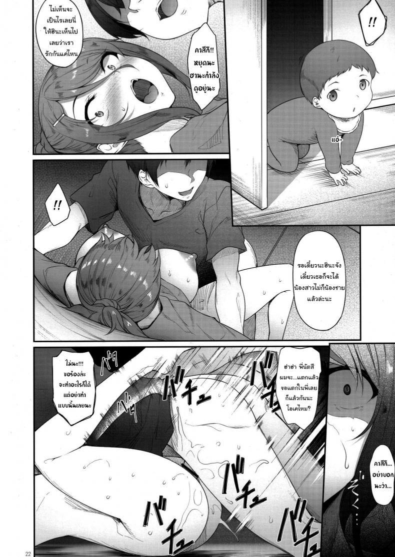 (COMITIA131) [In The Sky (Nakano ตอนที่ 1 (21)