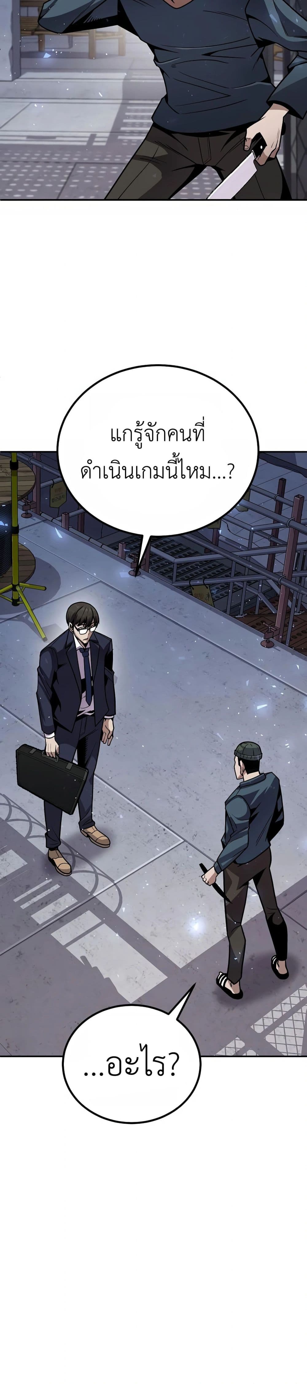 Hand over the Money! ตอนที่ 2 (75)