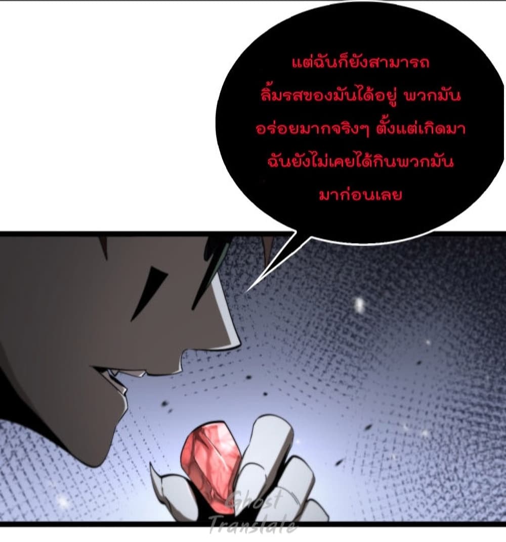 World’s Apocalypse Online ตอนที่ 127 (17)