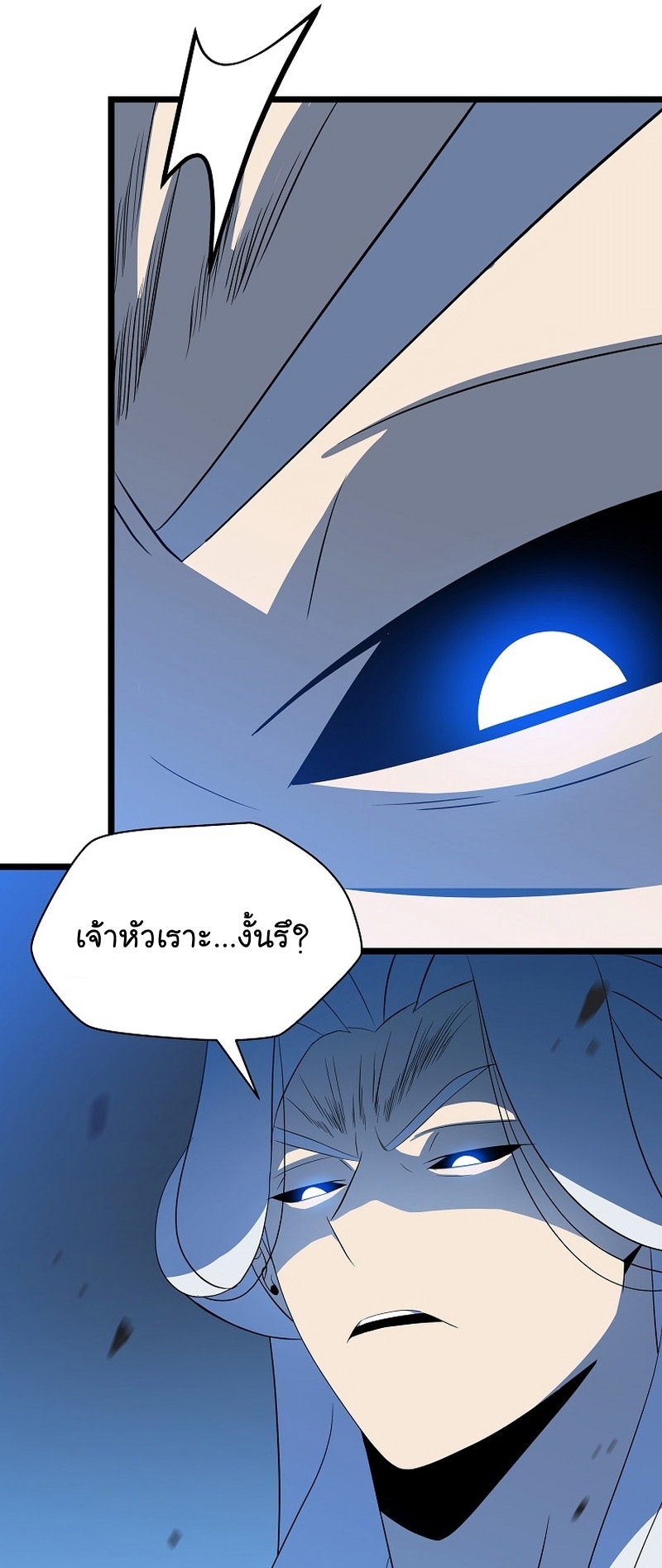 Kill the Hero Manga Wei Manhwa 147 (21)