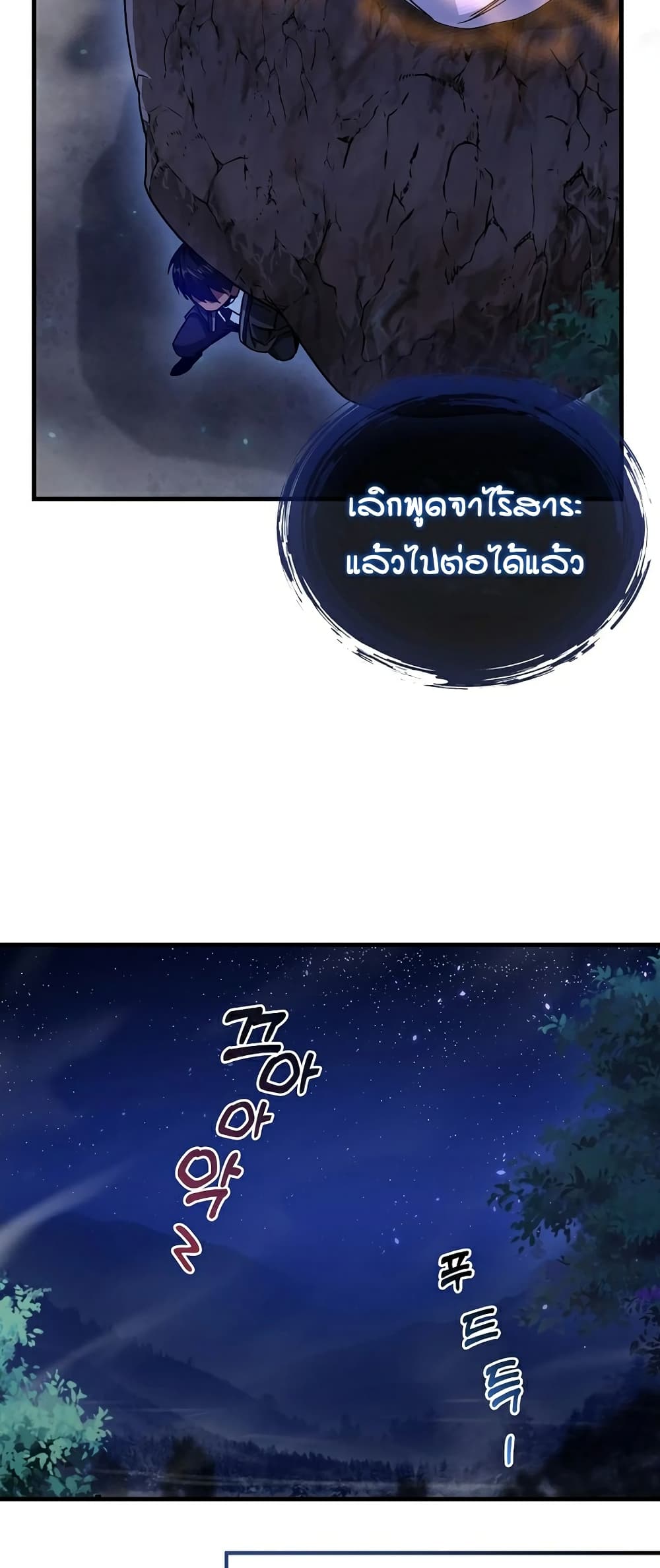 Return of the Martial Arts Genius ตอนที่ 4 (9)