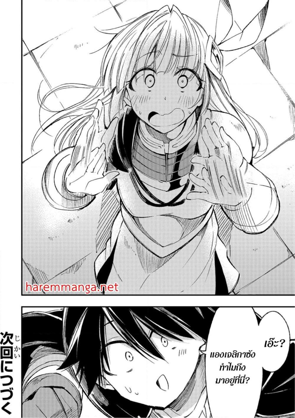 Hitoribocchi no Isekai Kouryaku 97 14