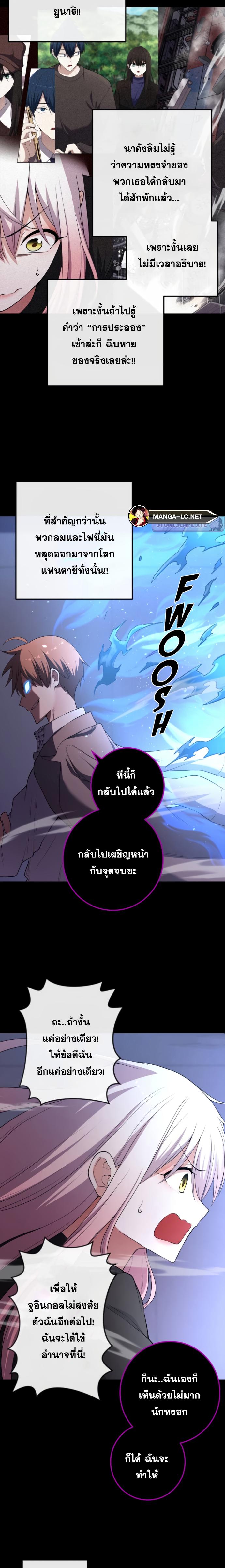 Webtoon Character Na Kang Lim 169 17