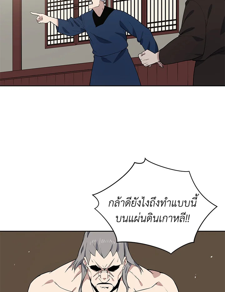 จอมมาร119 009
