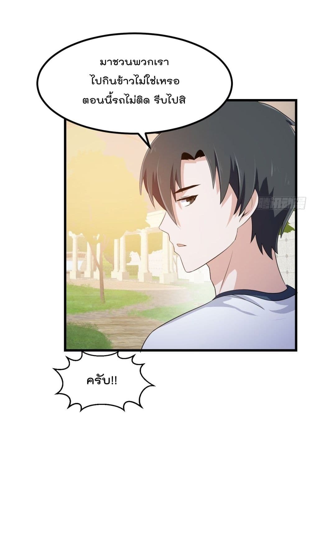 The Legend God King in The City ตอนที่ 284 (31)