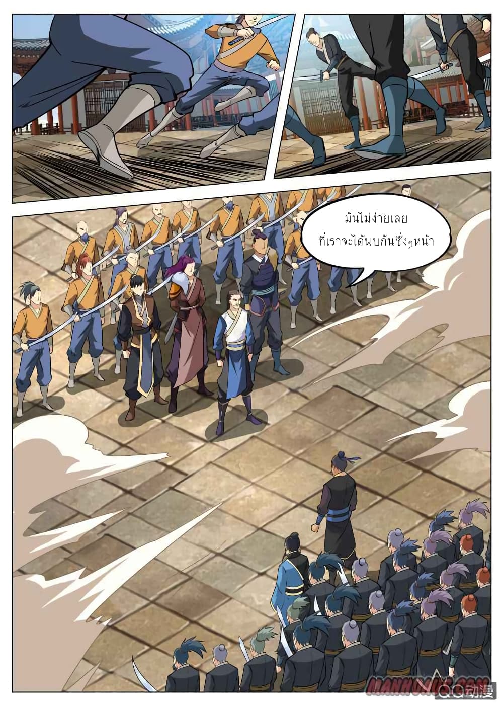 Greatest Sword Immortal ตอนที่ 93 (12)