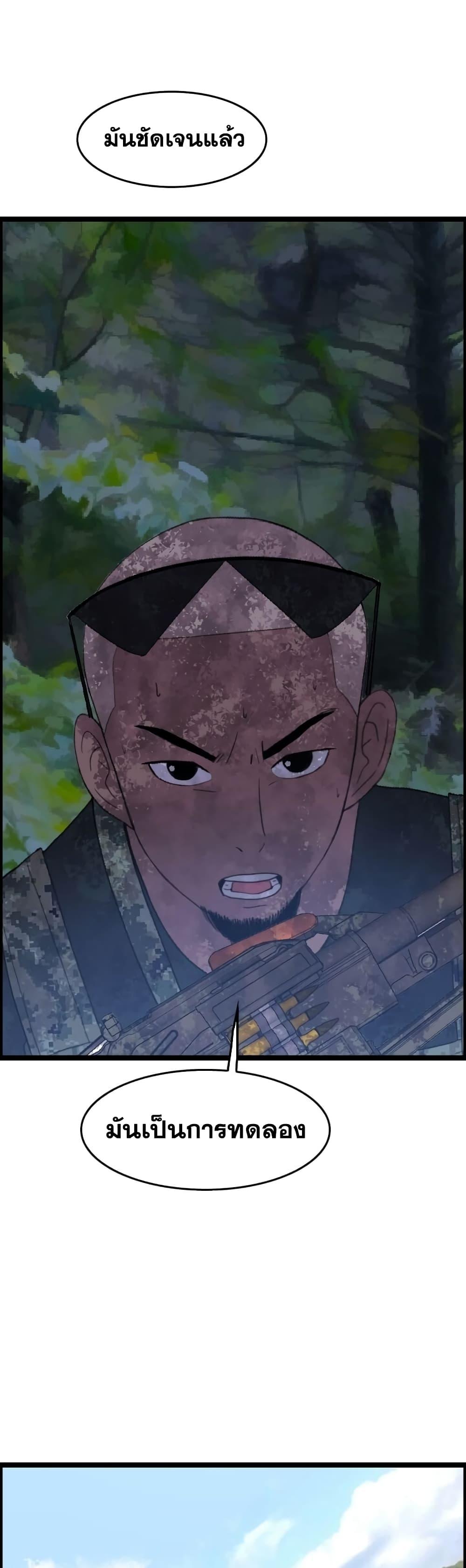 I Picked a Mobile From Another World ตอนที่ 39 (34)