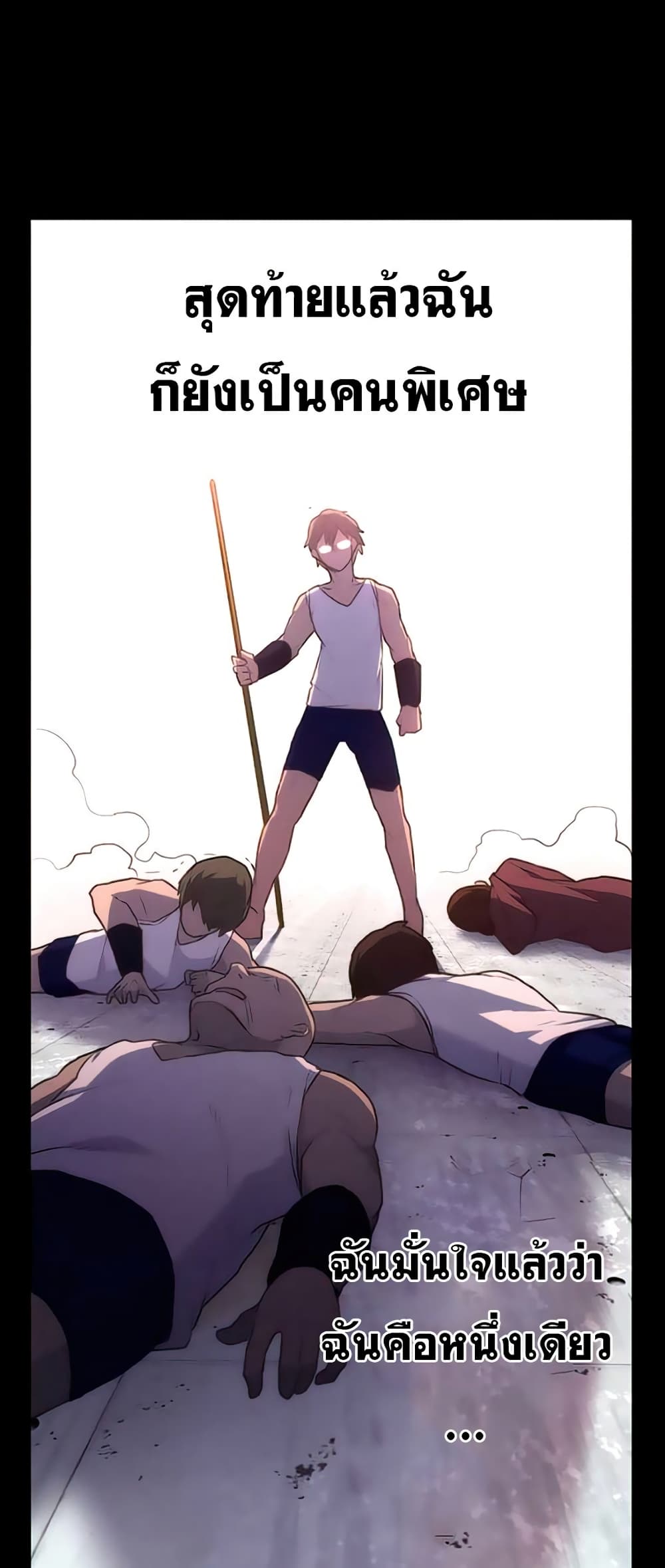 I Became an S Rank Hunter with the Demon Lord App ตอนที่ 17 (19)