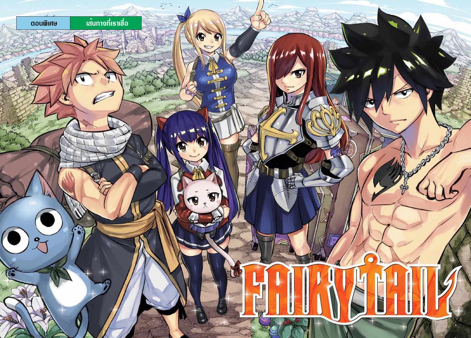 Fairy Tail 100 Years Quest 159.5 02