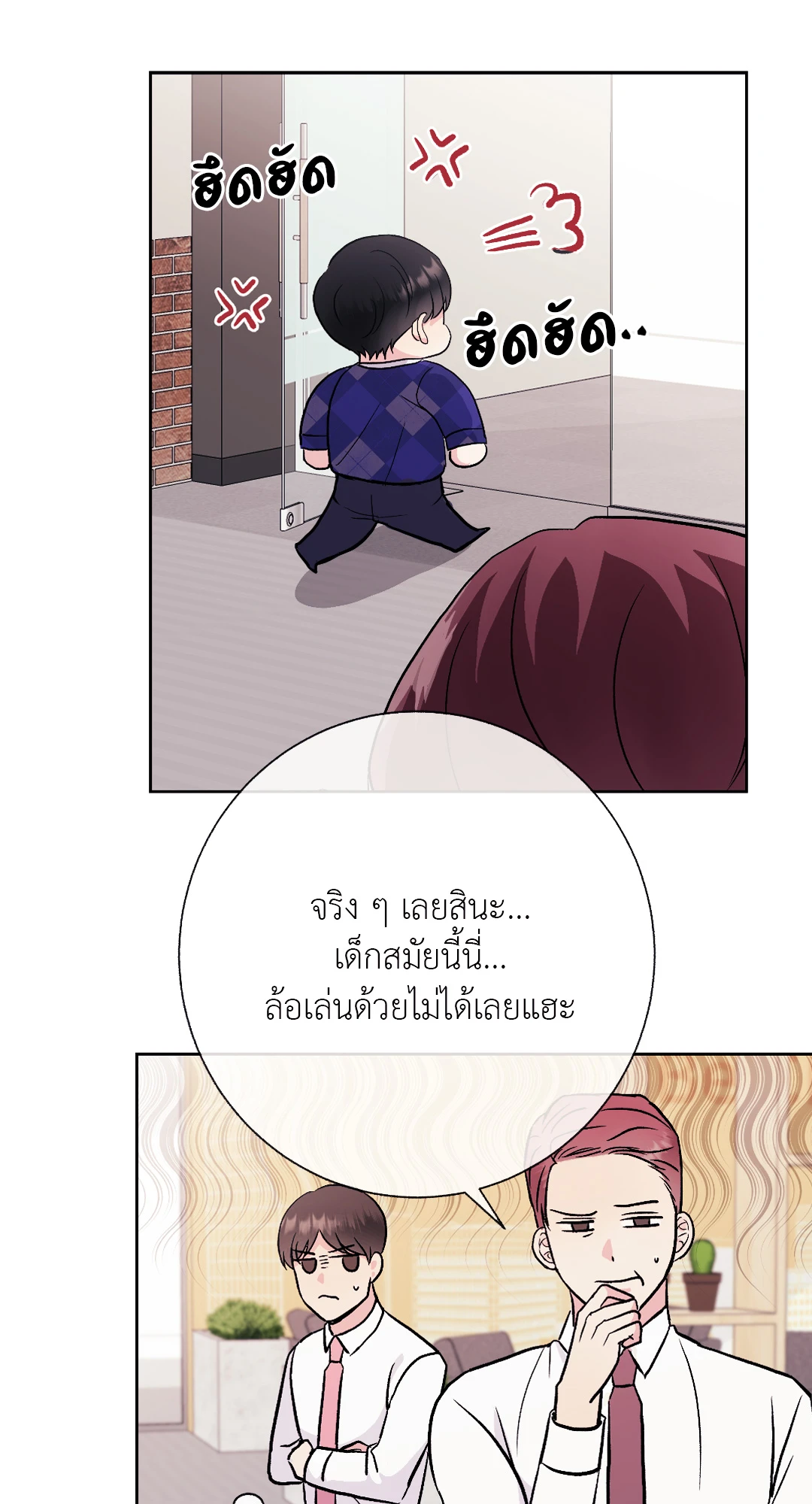 It’s My Baby! 3 26