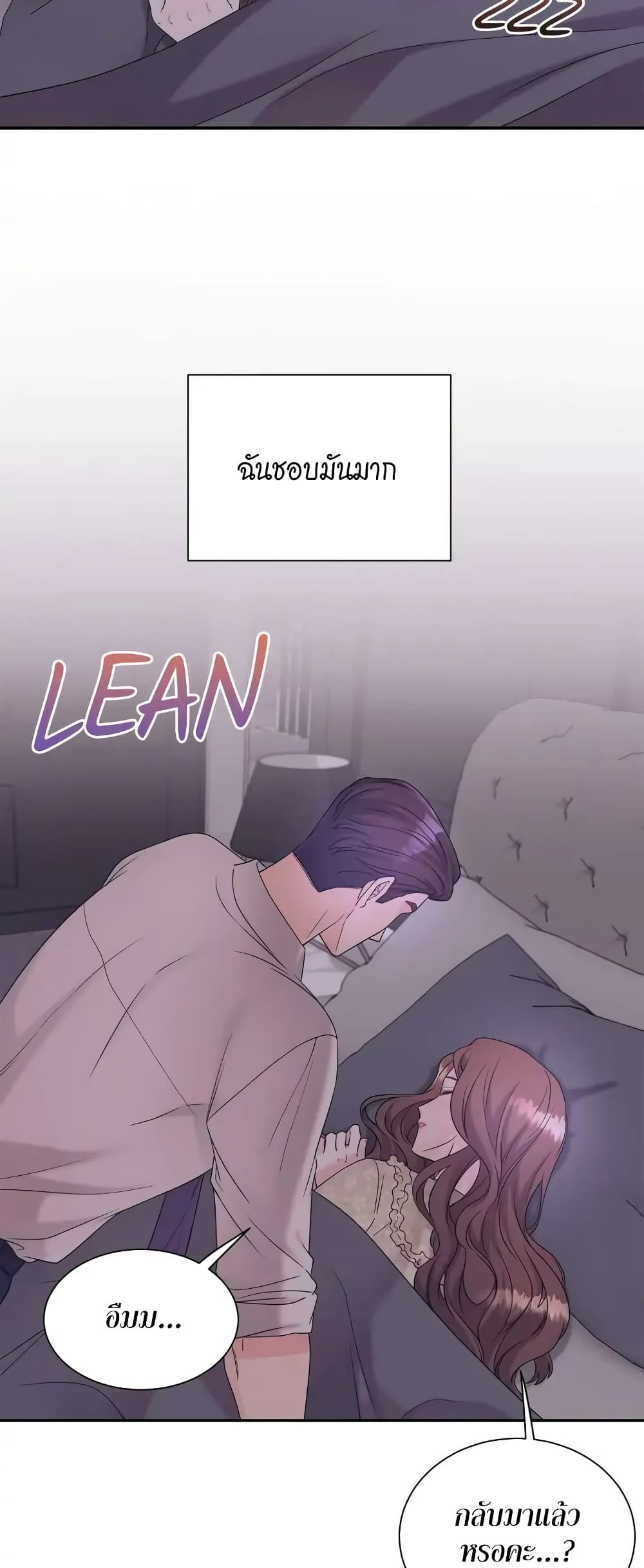 Fake Wife ตอนที่ 3 (33)