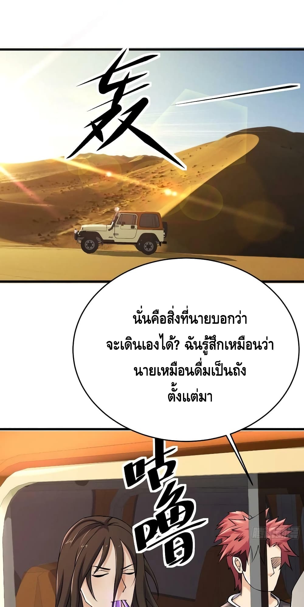 A Golden Palace in the Last Days 85 (2)