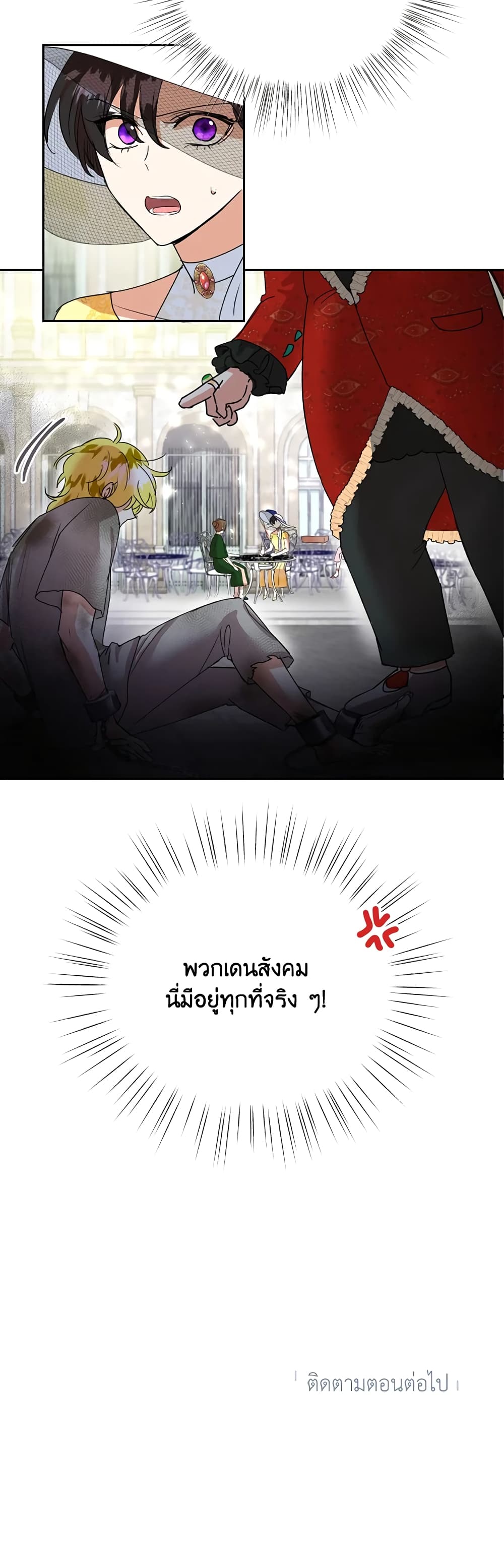 Today the Villainess Has Fun Again 9 (41)