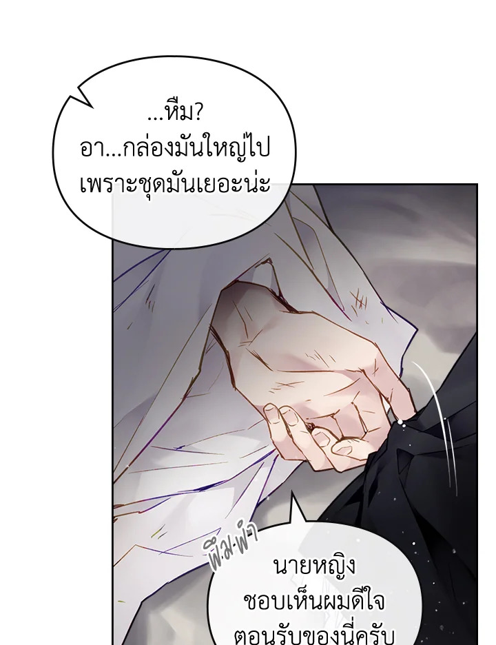 Death Is The Only Ending For The Villainess 103 60