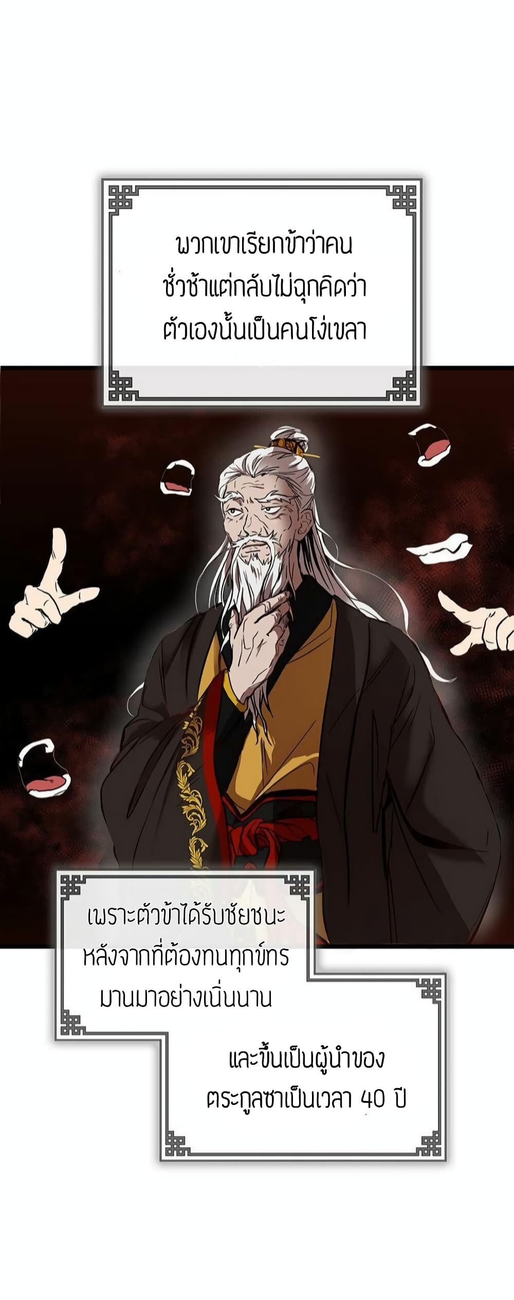 Path of the Shaman 1 15