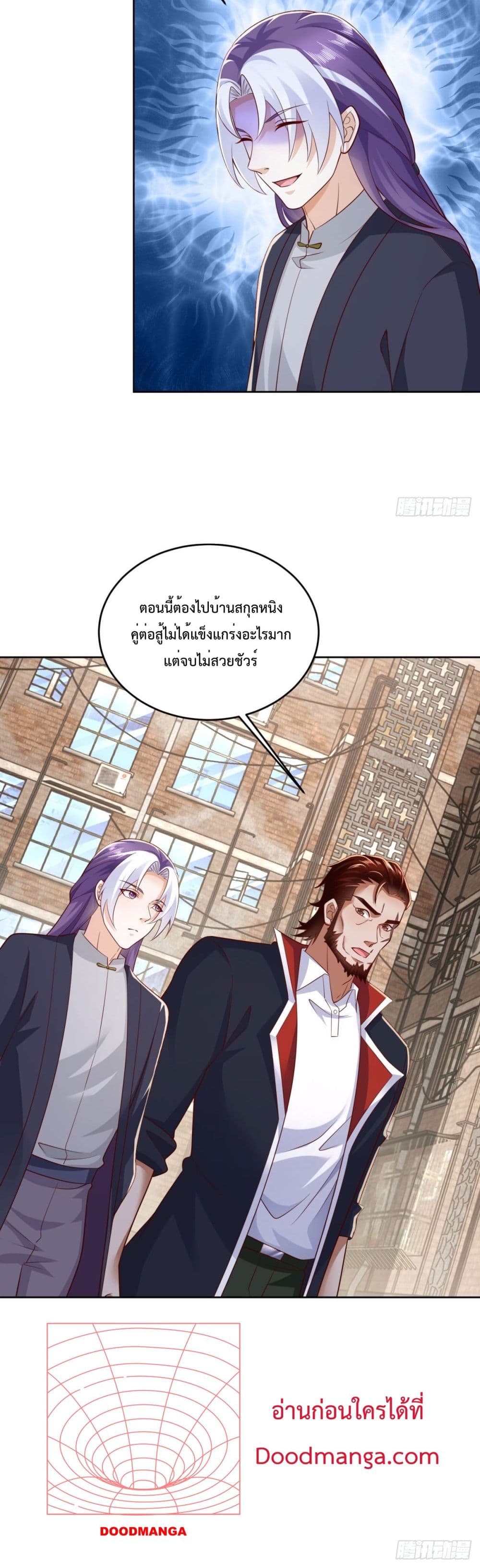 City’s Strongest God of War ตอนที่ 6 (21)