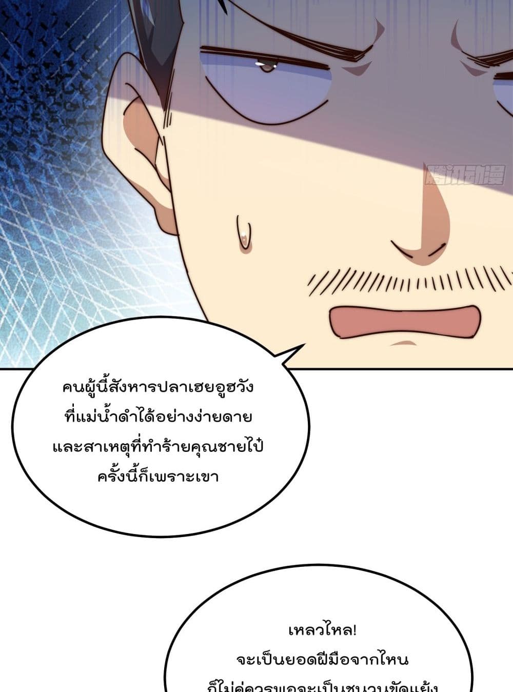 Who is your Daddy 184 31