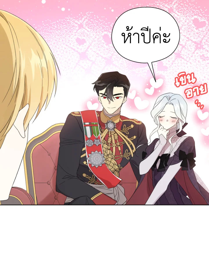 I Became the Male Lead’s Stepmother 41 029