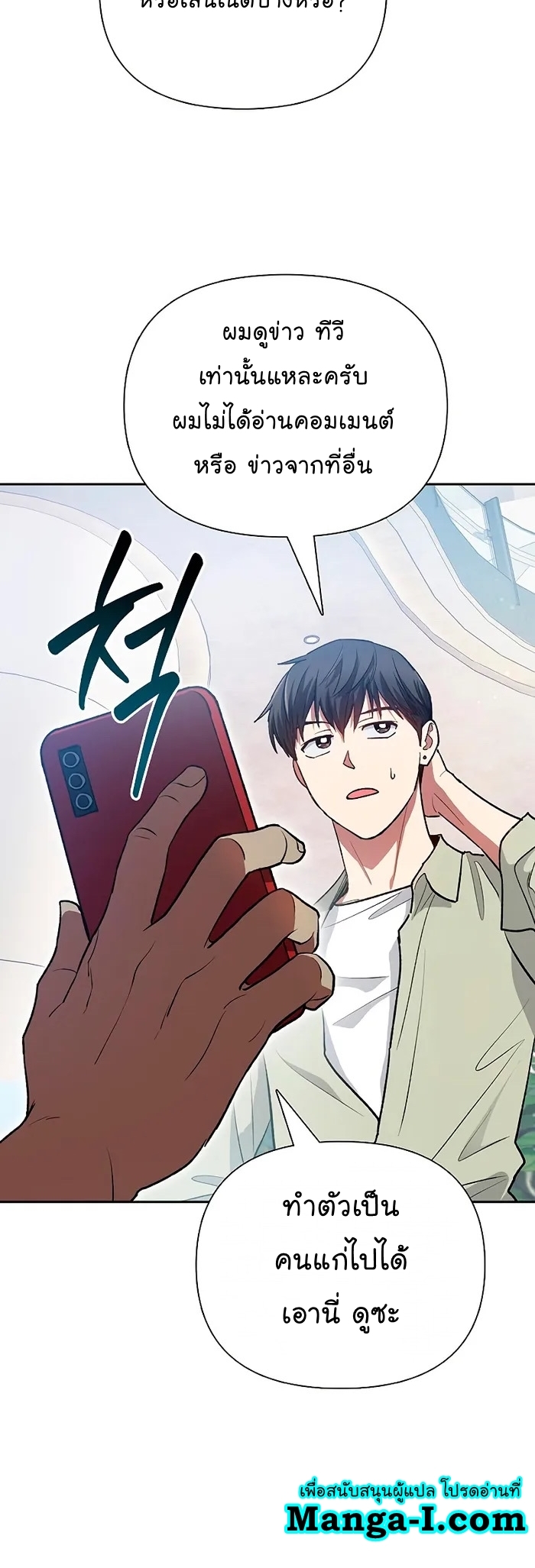 Manhwa Manga I S Class that i rise 109 (24)